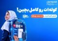 «کوله‌ات را کامل بچین»؛ پیشنهادهای ویژه همراه اول برای آغاز سال تحصیلی