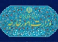 رد ادعاهای بیاساس دولت کلمبیا علیه ایران