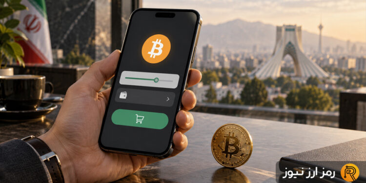 خرید بیت کوین در ایران چگونه است؟ راهنمای خرید آسان BTC