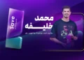 گلر تیم ملی و اعلام خبر بزرگ با تندیس توپا/ خلیفه: هواداران استقلال منتظرم باشند