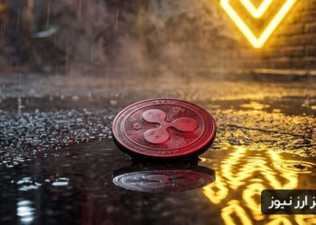 سقوط ۳۲ درصدی موقعیت‌های باز ریپل در بایننس؛ XRP نزولی می‌شود؟