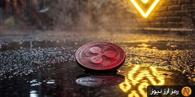 سقوط ۳۲ درصدی موقعیتهای باز ریپل در بایننس؛ XRP نزولی میشود؟