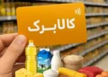 سازمان برنامه و بودجه متولی جدید کالابرگ شد