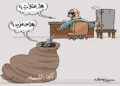 کاریکاتور؛فساد اقتصادی برخی مدیران عراقی