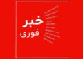 نفتکش کویتی در تنگه هرمز هدف پرتابهای ناشناس قرار گرفت