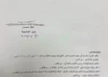 انتصاب سفیر جدید عراق در ریاض همزمان با سفر قریب الوقوع الزیدی به عربستان