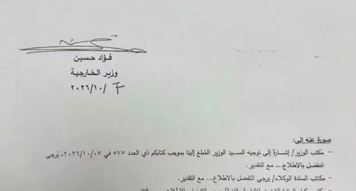 انتصاب سفیر جدید عراق در ریاض همزمان با سفر قریب الوقوع الزیدی به عربستان