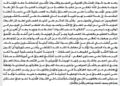 نجبا: باید به سلطه امریکا بر اقتصاد و منابع عراق پایان داده شود
