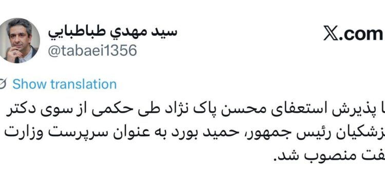وزیر نفت ایران استعفا کرد