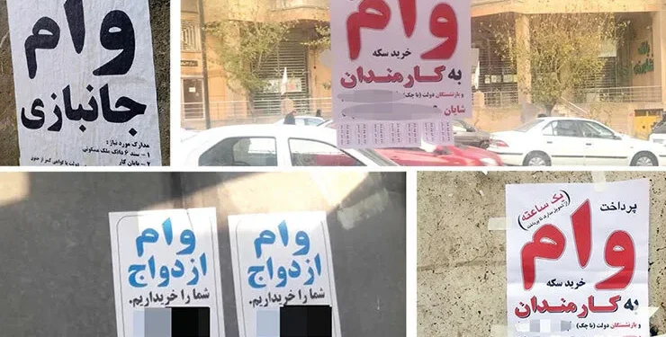 رئیس پلیس فتا: درج آگهی «فروش وام» در پلتفرم‌ها «ممنوع» است / ارائه خدمات وام باید صرفاً از طریق مراکز دارای مجوز بانک مرکزی انجام شود