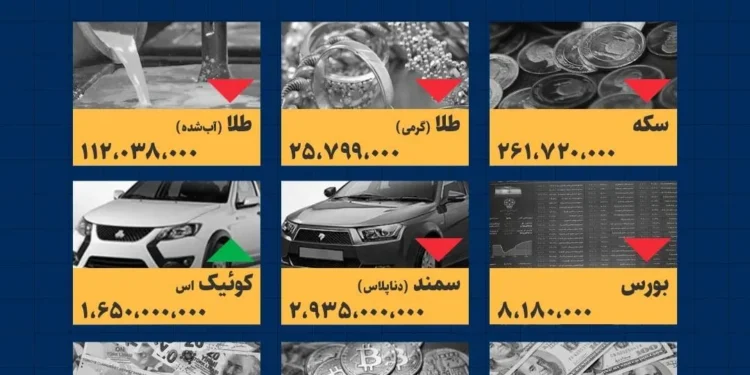 اینفوگرافیک / امروز ۲۶ مهر قیمت‌ها چقدر است؟