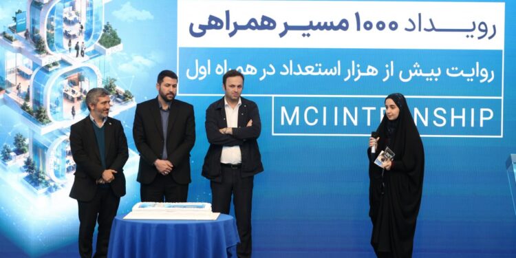 هزارمین کارآموز؛ نقطه عطف پنج سال فعالیت آکادمی همراه اول
