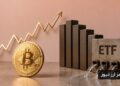 بیت کوین ۸۲ هزاردلاری و ادامه خروج از ETFها! در بازار چه می‌گذرد؟!