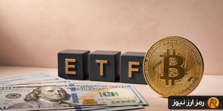 ورود ۵۵۰ میلیون دلار به ETFهای بیتکوین در دو روز