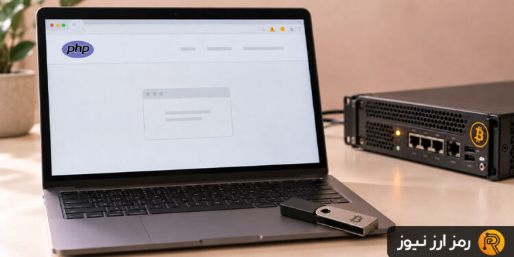 بحران امنیتی PHP به بازار کریپتو رسید؛ CZ درباره مراجعه به وبسایتها هشدار داد!