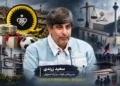 سفره مسئولیت اجتماعی فولاد مبارکه برای چه کسانی پهن شد؟/ از صداوسیما، دادگستری و فرمانداری تا ۴۴ میلیارد هزینه مبهم/ سعید زرندی در سال سخت فولاد، ۵۰۰ میلیارد تومان بودجه باشگاه سپاهان را افزایش داد
