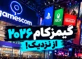 اختصاصی زومجی: غرفهگردی گیمزکام ۲۰۲۶ | چهار روز در بزرگترین نمایشگاه بازی اروپا