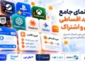 مدیریت هزینه‌های گیمینگ؛ خرید بازی و اشتراک با ابزارهای اعتباری و اقساطی در ایران گیم سنتر