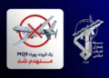 انهدام پهپاد دشمن آمریکایی در آسمان تنگۀ هرمز