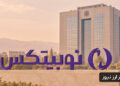 اعتراض نوبیتکس به دستور بانک مرکزی؛ احتمال تأخیر در تسویه‌های ریالی