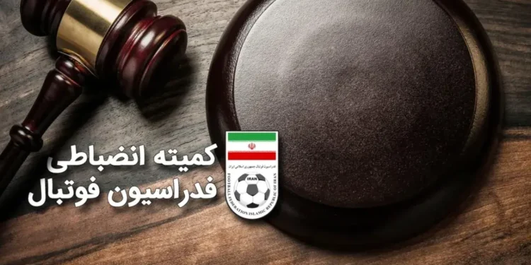 حکم بازی جنجالی استقلال – شاهین اعلام شد/ فوری: 70 ماه محرومیت و 7 میلیارد جریمه برای بازی جنجالی